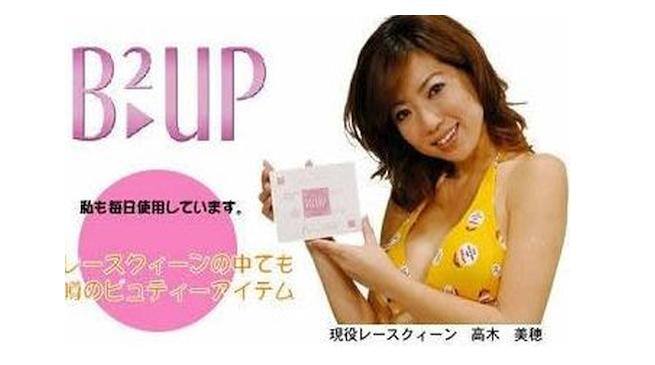 bust-up bizarre health products for women you have never heard of before