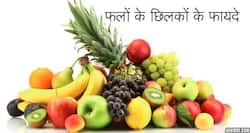 इन 7 फलों के छिलके कर देंगे कई बीमारियों की छुट्टी!