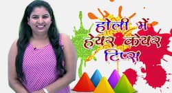 होली में बालों को डैमेज़ से बचाने के लिए 5 हेयरकेयर टिप्स