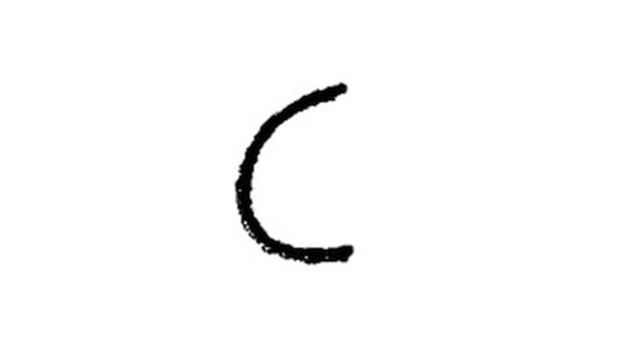 The way you write these 5 letters can reveal a lot about your body and mind