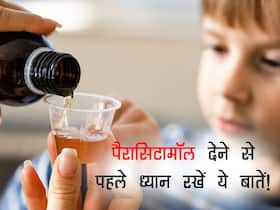 paracetamol for kids in hindi : बुखार होने पर बच्चे को पेरासिटामोल देने से पहले इन 8 बातों का ध्यान रखें पेरेंट्स! Side effects से बचेंगे बच्चे
