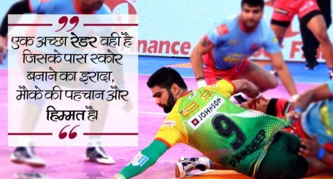 Pradeep narwal on game pressure Hindi