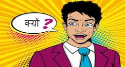 भारतीय पुरूषों ने बताया, गर्लफ्रेंड की ये बातें उन्हें नहीं पसंद !