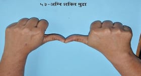 लो ब्लडप्रेशर से हैं परेशान ? करें अग्नि शक्ति मुद्रा, होंगे कई लाभ लो ब्लडप्रेशर से हैं परेशान ? करें अग्नि शक्ति मुद्रा, होंगे कई लाभ
