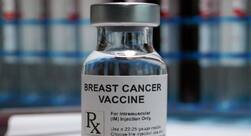 ब्रेस्ट कैंसर ट्रायल वैक्सीन से एक महिला हुयी कैंसर फ्री