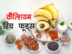 कैल्शियम के लिए खाएं ये हेल्दी फूड्स