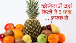 Fruits to eat in Covid-19 in hindi : कोरोना काल में जहां दिखे ये 5 फल तुंरत लपक लें, इम्यूनिटी बढ़ाने के साथ इंफेक्शन के खतरे को करते हैं कम