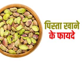 पिस्ता खाने के हेल्दी फायदे और कारण ।