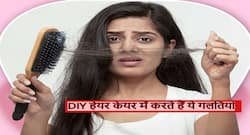 आपके लहराते बाल और जड़ों को नुकसान पहुंचा रही हैं DIY हेयर केयर की ये गलतियां, देखें कौन सी गलती कर रहे हैं आप