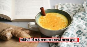ठंडी रातों में चैन से सोने के लिए बड़े काम का है रूजेता दिवेकर का ये देसी नुस्खा, बस आपको 2 चीजों की पड़ेगी जरूरत ठंडी रातों में चैन से सोने के लिए बड़े काम का है रूजेता दिवेकर का ये देसी नुस्खा, बस आपको 2 चीजों की पड़ेगी जरूरत