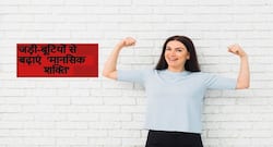 World Mental Health Day 2020: ये 6 जड़ी-बूटियां बढ़ाती हैं आपकी मेंटल एनर्जी-कंसरट्रेशन शक्ति, जानें कौन सी हैं ये जड़ी-बूटियां