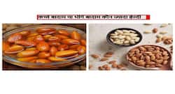 कच्चे या भीगे बादाम सर्दियों में कौन ज्यादा हेल्दी, पढ़ें और जानें इनके जबरदस्त फायदे