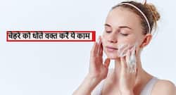 ड्राई और ऑयली स्किन वाले लोगों को फेस धोते वक्त करने चाहिए ये काम, नहीं तो बिगड़ सकती है आपकी शक्ल