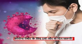 कोरोना पेशेंट के लिए क्यों महत्वपूर्ण है 5वां और वां दिन, जानें किस दिन कोरोना से होती है असल लड़ाई की शुरुआत