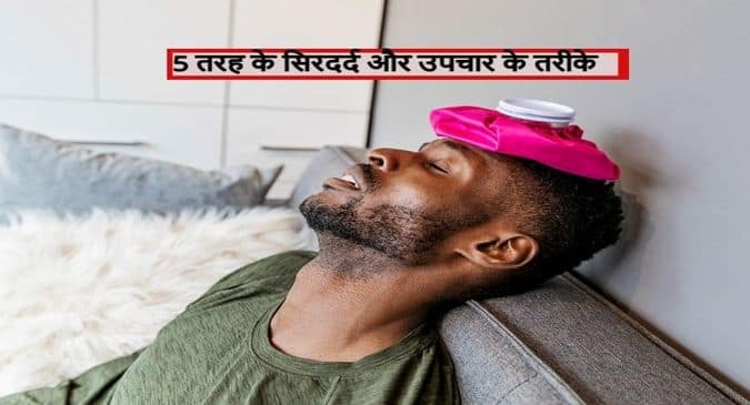 Is your constant headache a sign of something serious? Read it all here