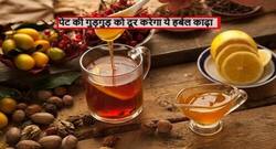 पेट में गुड़गुड़ और पेट फूलने पर पिएं ये 4 मसालों वाला हर्बल ड्रिंक, मिलेगा आराम और पास होगी गैस