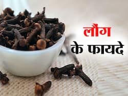 सर्दी-खांसी, गले में खराश को जड़ से करना है खत्म तो रात में खाएं बस 1 लौंग, जानें इसे खाने के 5 फायदे