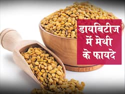 डायबिटीज का रामबाण इलाज है मेथी दाना, जानें इसे खाने के खास फायदे