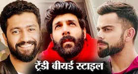 Beards Style: 2022 में खूब ट्रेंड कर रहे हैं ये बीयर्ड स्टाइल Beards Style: 2022 में खूब ट्रेंड कर रहे हैं ये बीयर्ड स्टाइल