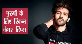 Skincare Tips For Men: लड़के अपनाएंगे ये 5 तरीके तो स्किन करेगी नेचुरल ग्‍लो, चेहरे का रुखापन भी होगा दूर