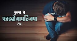 Fibromyalgia Syndrome: फाइब्रोमायल्जिया रोग पुरुषों को भी बनाता है शिकार, लक्षण जान लें, नहीं है इसका इलाज