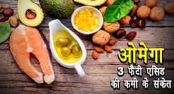 ओमेगा-3 फैटी एसिड की कमी के संकेत, लक्षण, मुख्य स्रोत और फायदे