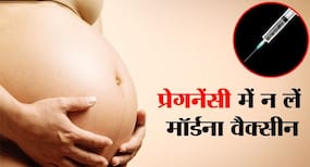 WHO ने कहा- गर्भवती महिलाएं न लें Moderna वैक्सीन, जानिए क्या है इसके पीछे कारण WHO ने कहा- गर्भवती महिलाएं न लें Moderna वैक्सीन, जानिए क्या है इसके पीछे कारण