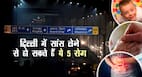Delhi Air : बेहद खराब हो गई है दिल्‍ली की हवा, दूषित हवा में सांस लेने से होते हैं ये 3 गंभीर रोग
