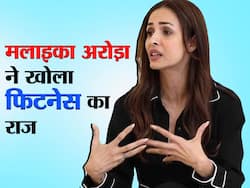 Malaika Arora Fitness: इंटरव्‍यू में म‍लाइका अरोड़ा ने खोला फिटनेस का राज