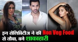 Vegetarian Bollywood Celebrities: वीगन और वेजिटेरियन बॉलीवुड सेलिब्रिटीज ।