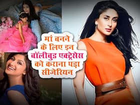 Cesarean Sections: बॉलीवुड में सी-सेक्शन या नॉर्मल डिलिवरी वाली अभिनेत्रियां ।