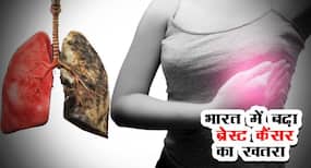 भारत में लंग कैंसर नहीं बल्कि ये कैंसर बन रहा है मौत का सबसे बड़ा कारण