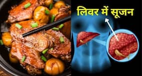 लिवर में सूजन (फैटी लिवर) होने पर क्‍या न खाएं