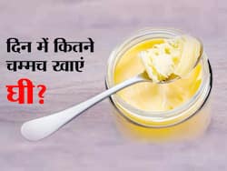 दिन में कितने चम्मच घी खाना चाहिए? बच्चे हों या बूढ़े, हर मर्द को खाना चाहिए इन 5 कारणों से घी