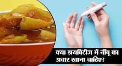 क्या डायबिटीज में नींबू का अचार खाना चाहिए?