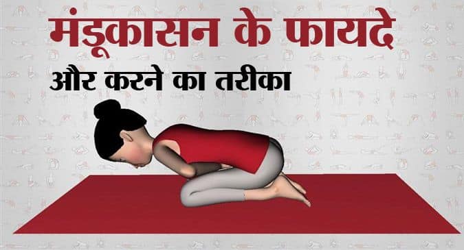 Health benefits of chair pose yoga brmp | सुबह उठकर जरूर करें ये आसन, शरीर  को मिलेंगे 6 जबरदस्त लाभ | Zee News Hindi