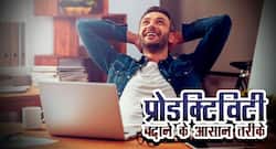 Mental Health: फॉलो करें ये डेली रुटीन, ऑफिस में पर्फोमन्स होगी बेहतर