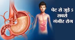 Common Gastrointestinal Problem: ये हैं पेट से जुड़े 5 सबसे गंभीर रोग