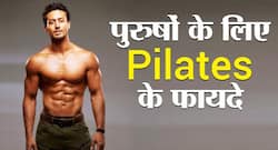 Pilates For Men: पिलाटे है Six Pack Abs पाने का सबसे बेस्‍ट तरीका