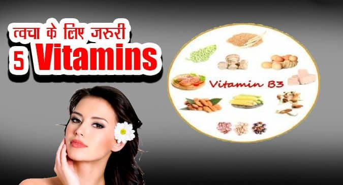 vitamins good-for-your-skin