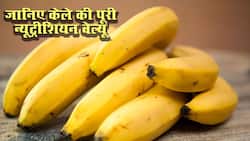 How Many Calories in a Banana: 1 केले में कितनी कैलोरी होती है?