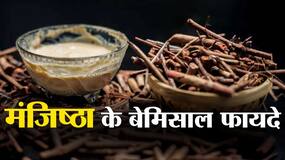 Benefits of Manjistha: आयु्र्वेदिक हर्ब मंजिष्ठा के हेल्दी फायदे ।