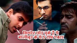 Bollywood actors who quit smoking: सिगरेट पीना छोड़ चुके हैं बॉलीवुड के ये 5 टॉप एक्‍टर