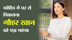 Gauahar Khan: कोरोना संक्रमित गौहर खान ने शूटिंग मे लिया हिस्सा, FIR दर्ज़ ।