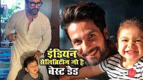 Indian Super Dads: इन सेलेब्स ने बताया पैरेंटिग में बाप की भूमिका है कितनी अहम। Indian Super Dads: इन सेलेब्स ने बताया पैरेंटिग में बाप की भूमिका है कितनी अहम।