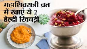 Mahashivratri  Recipes: महाशिवरात्री पर बनाएं यह स्पेशल हेल्दी डिश,पढ़ें रेसिपी ।