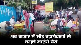 Nashik News: नासिक के बाज़ारों में एक घंटे से अधिक रूकने पर पाबंदी।