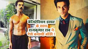 Rajkumar Rao Body Transformation: राजकुमार राव ने किया बॉडी ट्रांसफॉर्मेशन।