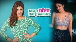 Raveena Tandon Daughter: रवीना टंडन की कार्बन कॉपी हैं उनकी 16 साल की बेटी