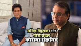 Paresh Rawal Covid: सचिन तेंदुलकर और परेश रावल कोविड पॉजिटिव ।